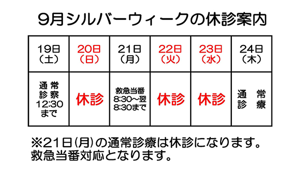 2026お盆